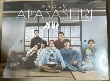 아라바시리 DVD BOX