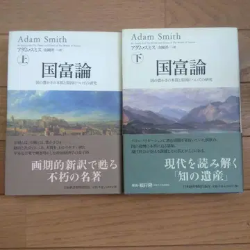 국부론 상하 아담 스미스 야마오카 요이치 역