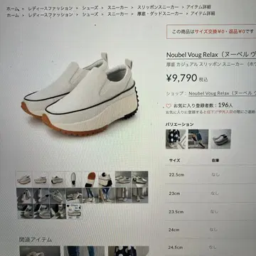 Noble Voug Relax 통굽 스니커즈 23.5