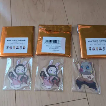 네즈코 이노가시라 키링 세트