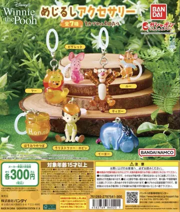 곰돌이 푸 메지루시 액세서리 컴플리트 winnie the pooh