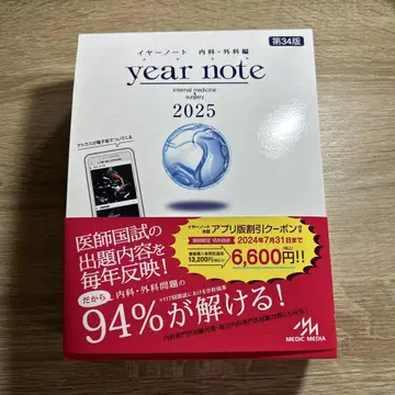 year note : 내과 외과편 : INTERNAL MEDICINE -