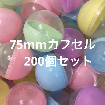 가챠가챠 빈 캡슐 200개