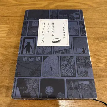막차라면 이미 떠나버렸다