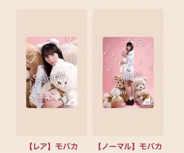 엔도 사쿠라 노기BOX 라이트 Teddy Dream Town 모바카