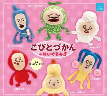 컴프 코비토즈칸 봉제 인형 3 전 6종 세트