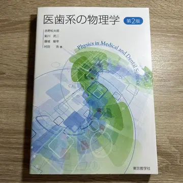 의치계 물리학