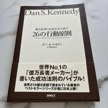 S 케네디 26가지 행동 원칙