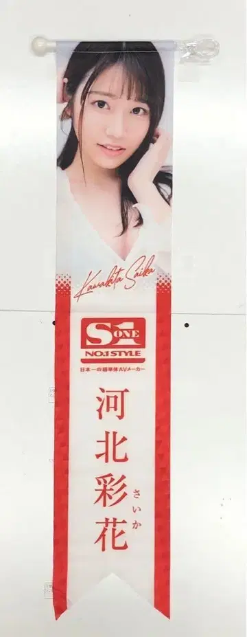 카호카 아야카 미니 태피스트리 깃발
