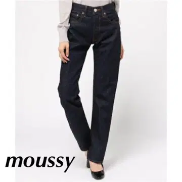 moussy 하이웨스트 데님 사이즈 23