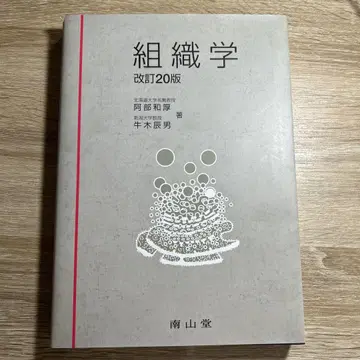 조직학