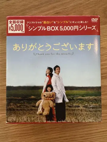 감사합니다 DVD-BOX 6매 세트 한국 드라마 한류 아시아