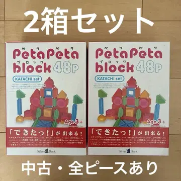 페타페타 블록 48P KATACHI 세트 2 상자