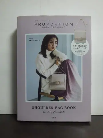 PROPORTION BODY DRESSING SHOULDER BAG BO