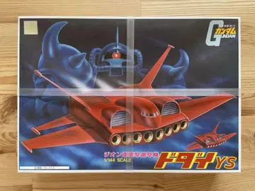 도다이YS 1/144 스케일