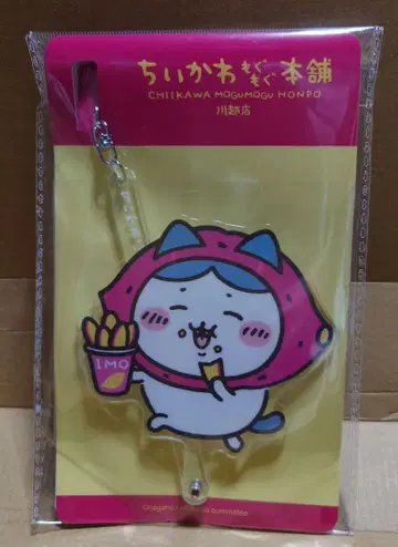 치이카와(먼작귀) 캐릭터 촬영 스틱 하치와레