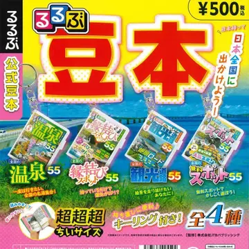 가챠 루루부 콩도서 공식 키링 포함 [전 4종 컴프 세트]