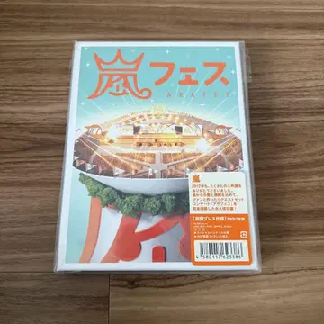 아라시 페스 2012 초회반 DVD