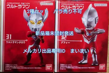 컨버지 모션 울트라맨 31 울트라맨 타로 32 조피