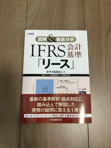 IFRS 회계기준 [리스] 미사용 새상품급