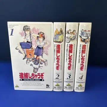 체포하겠어 FILE 1~4권 책자 미개봉 엽서 포함 VHS