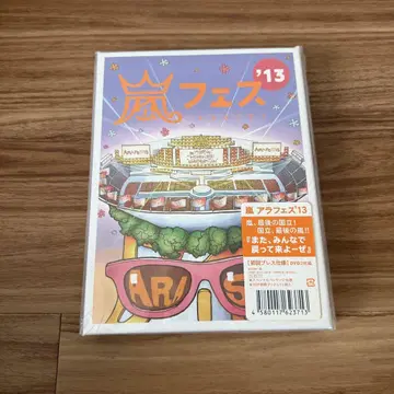 아라시 페스 2013 DVD
