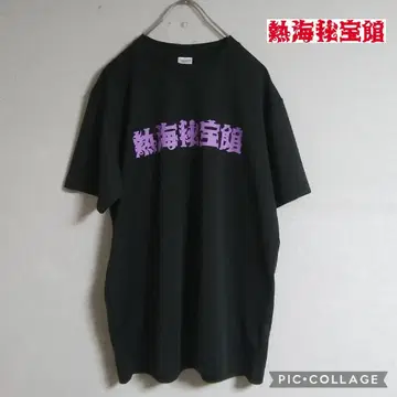 새상품급 아타미 비호칸 티셔츠