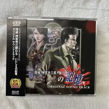 54 [ 탐정 진구지 사부로 고대의 기억 ] 사운드트랙