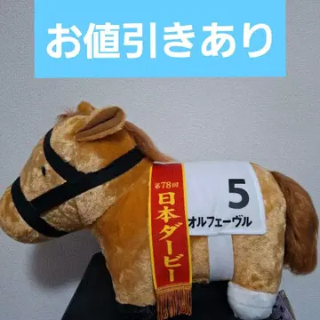 서러브레드 컬렉션 후와후와 BIG 오르페브르