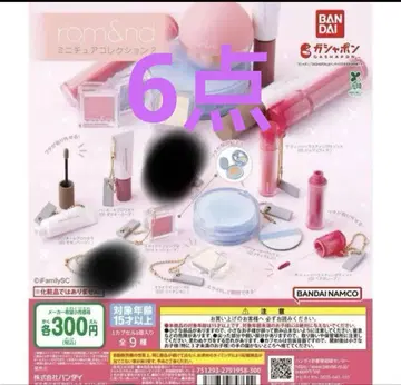 롬앤 미니어처 컬렉션2 6종 세트