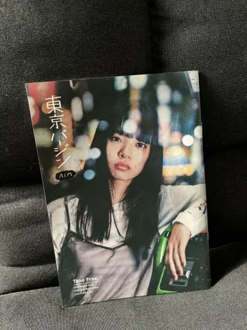 아이묭 도쿄 버진 책자 zine