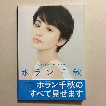 호란 천추 보도사