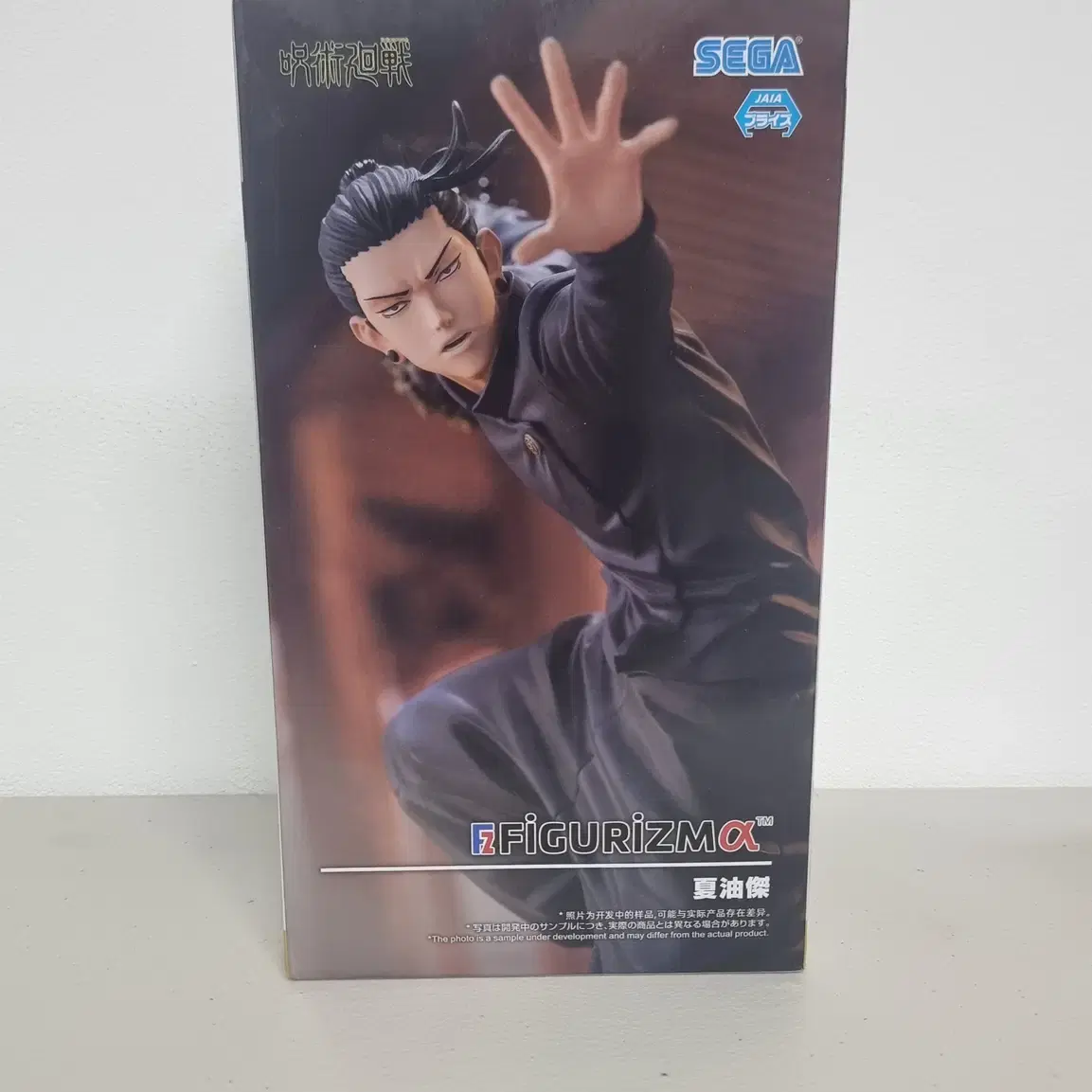 Sega Jujutsu Kaisen Geto Suguru Figurerism sealed figure