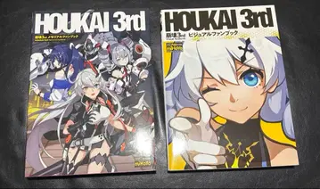 붕괴3rd 비주얼 팬북 메모리얼 팬북 세트