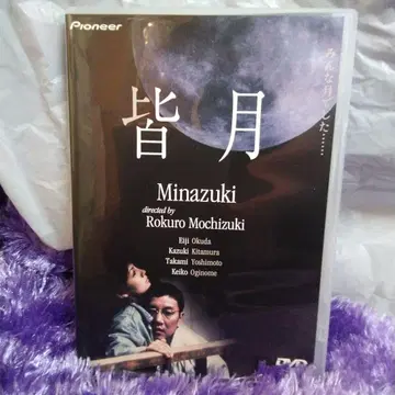 미나즈키 디럭스판 DVD 모치즈키 로쿠로 감독