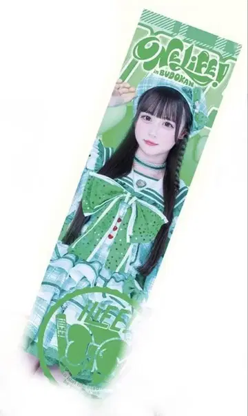 iLiFE! 가라폰 복권 B상 최애 타월 와카바노 아