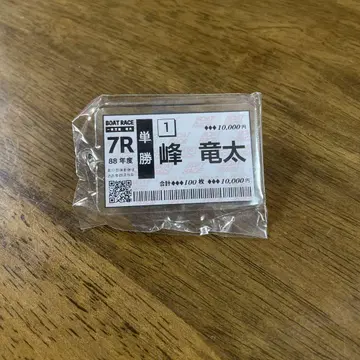 미네 류타 키링
