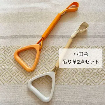 오다큐선 낚시 손잡이 (낚시 고리) 2개 화이트, 옐로우 컬러