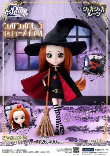 그루브 Pullip 슈가슈가룬/쇼콜라=메이유르