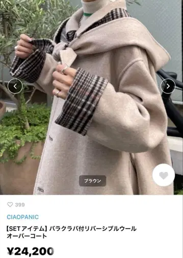 [ SET아이템 ] 발라클라바 포함 리버서블 울 오버코트 차오패닉