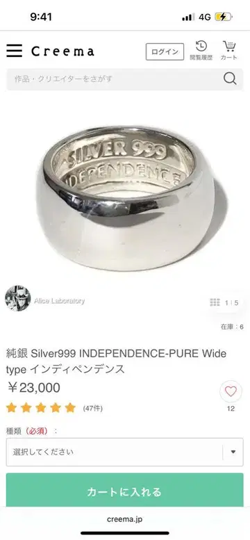 실버 999 INDEPENDENCE 반지