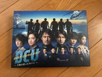 드라마 DCU~수갑을 든 다이버~ DVD 전권