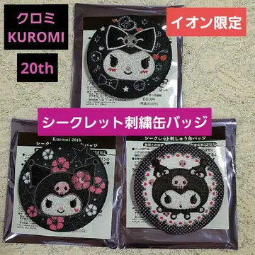 Kuromi 20th 시크릿 자수 캔뱃지 3개 [ 새상품 ] 이온 한정판