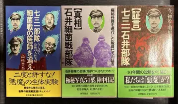 731부대 3권 토쿠마 쇼텐 레트로