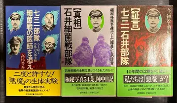 731부대 3권 토쿠마 쇼텐 레트로