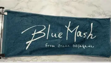 Blue Mash 타월 세트 키링 사인 포함