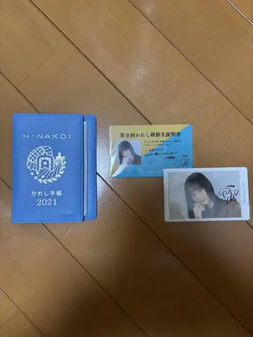 히나코이 코사카 나오 제0회 남자친구 연수생 인증서