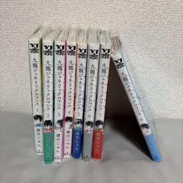 구룡 제네릭 로맨스 1~8권