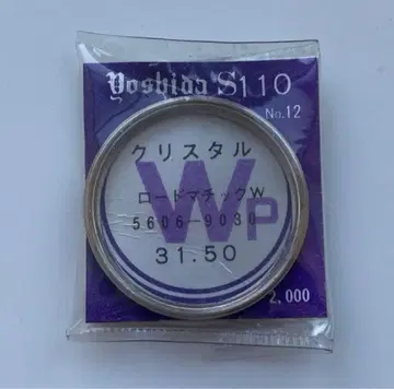 5 S110 로드매틱 크리스탈 요시다 방품 SEIKO 세이코