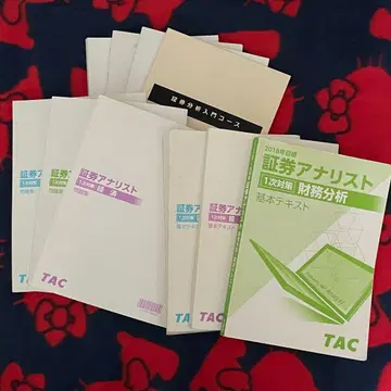 TAC 증권 분석가 과정